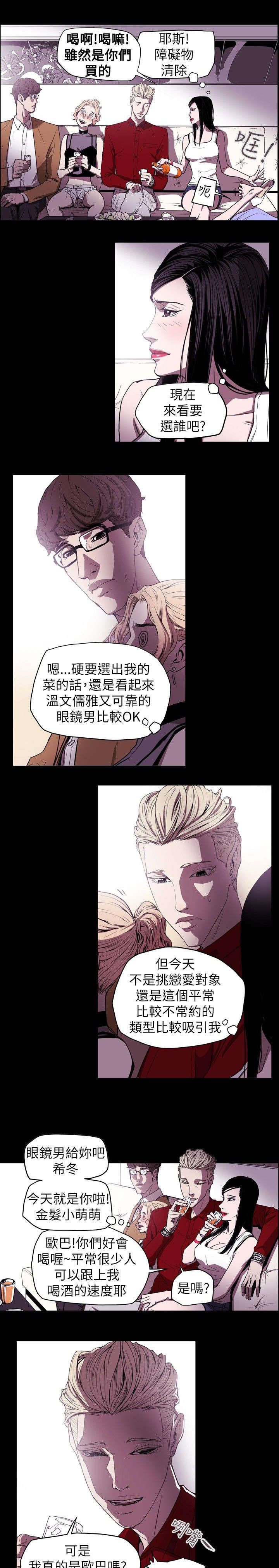 第39章：酒吧7