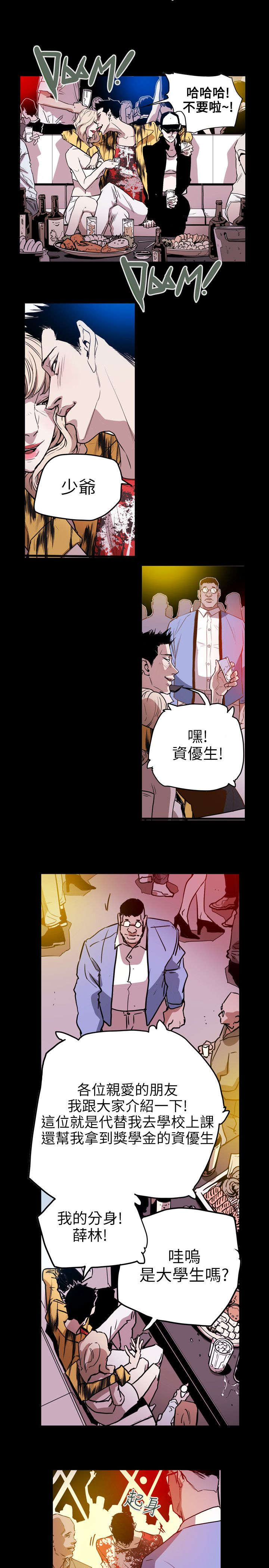 第47章：往事11