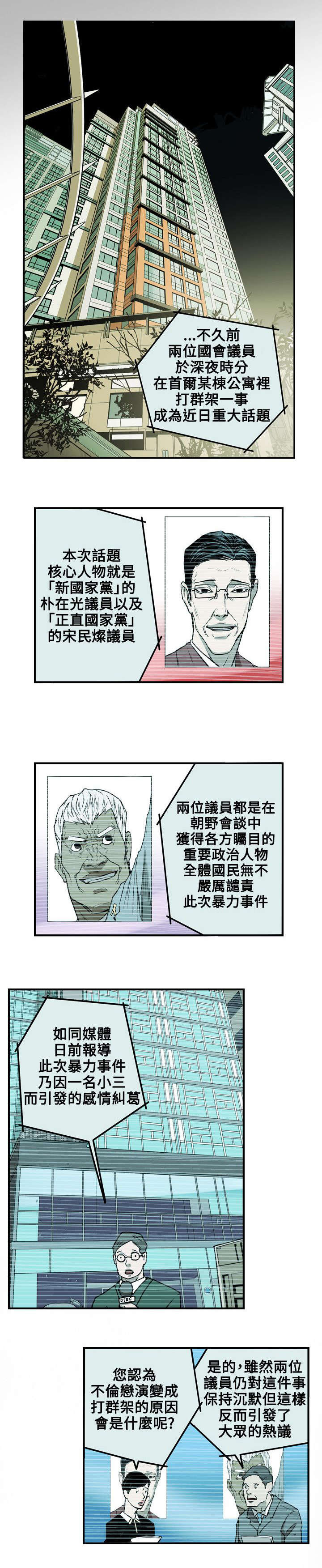第26章：收网12