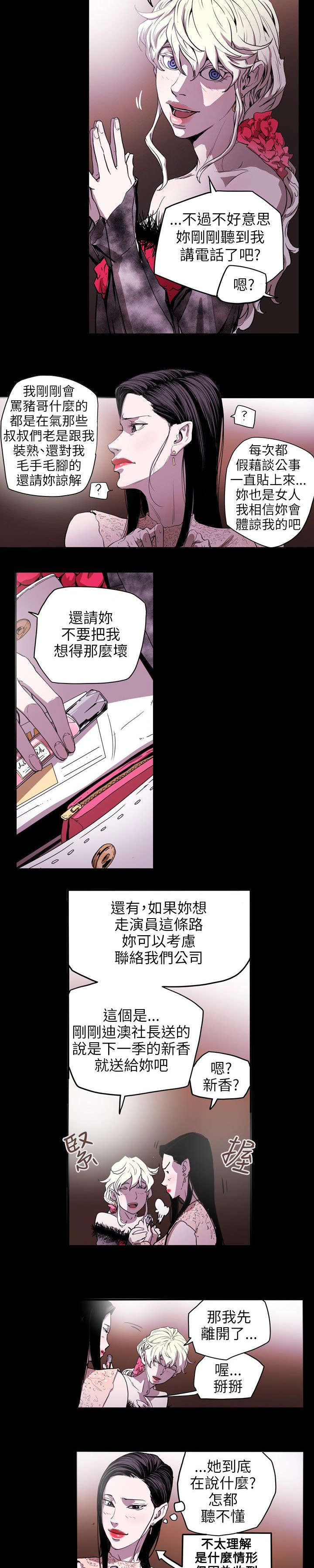 第37章：晚宴15
