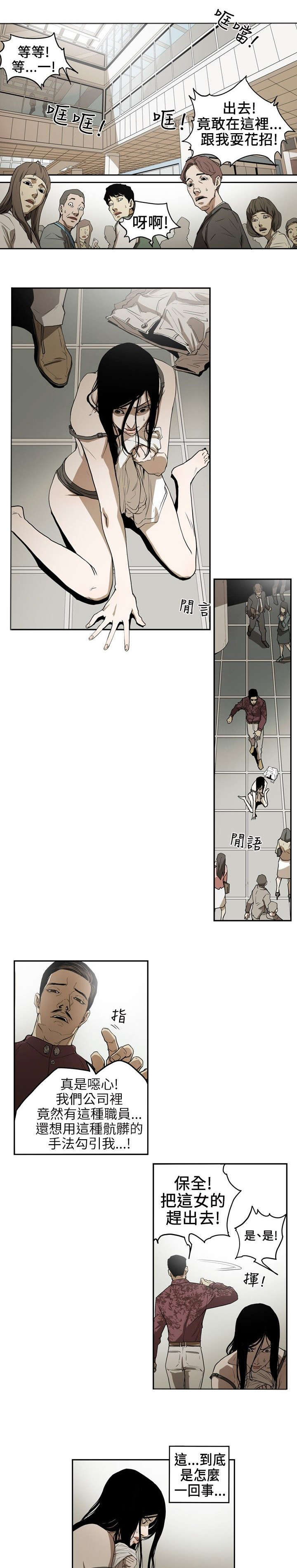 第4章：抛弃12