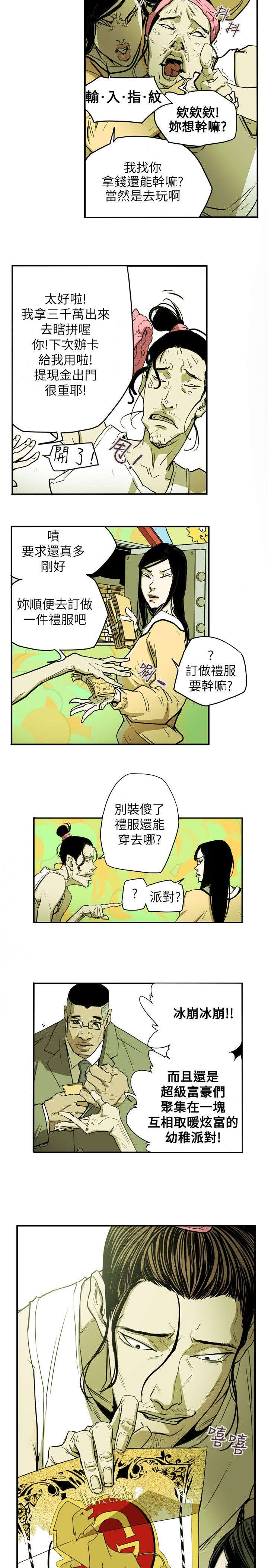第34章：猎物6