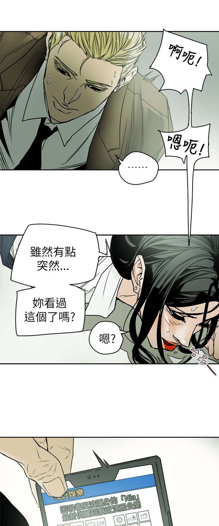 第86章：败露4