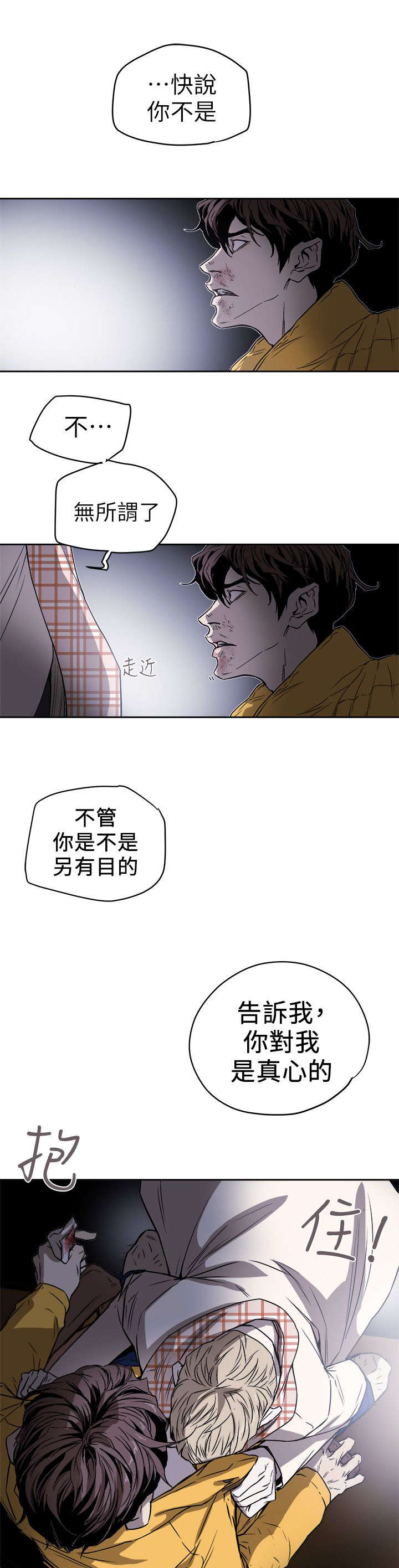 第108章：告诉我10