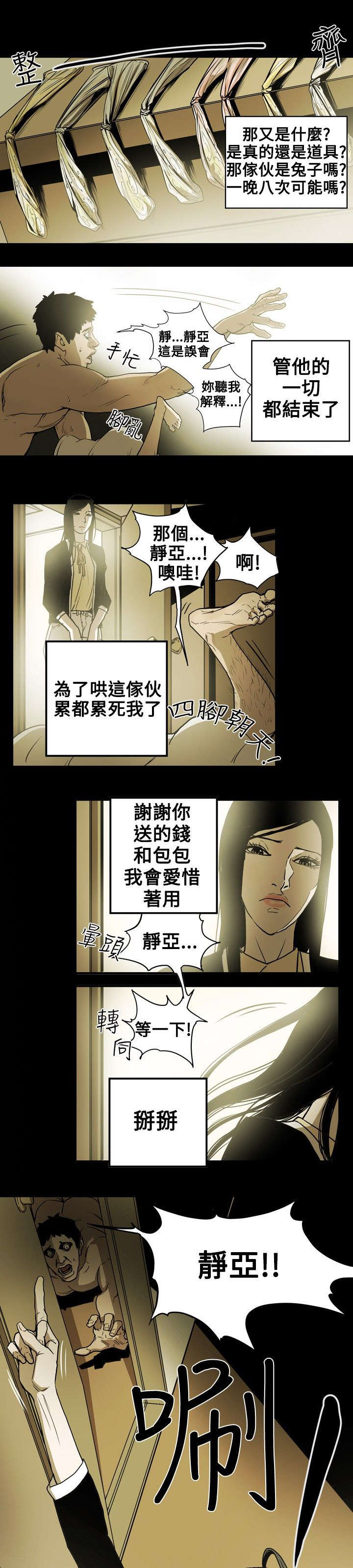 第17章：身败1