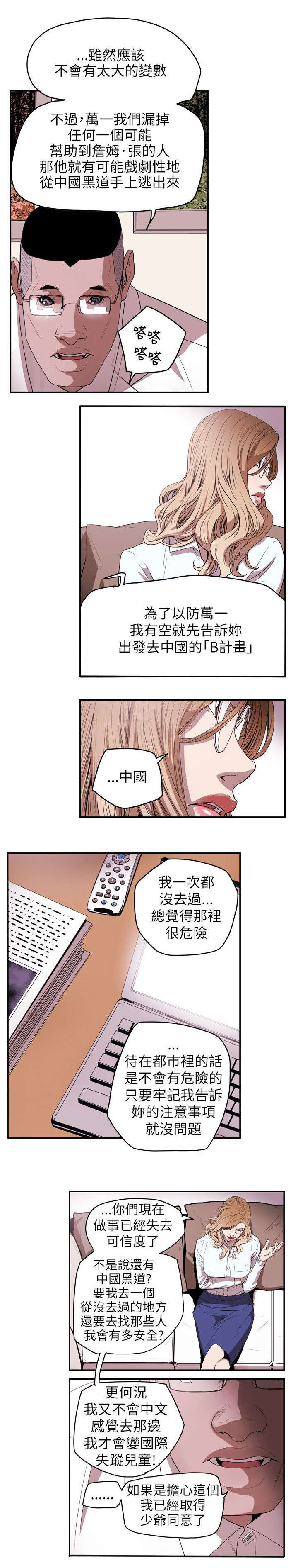 第38章：结束15