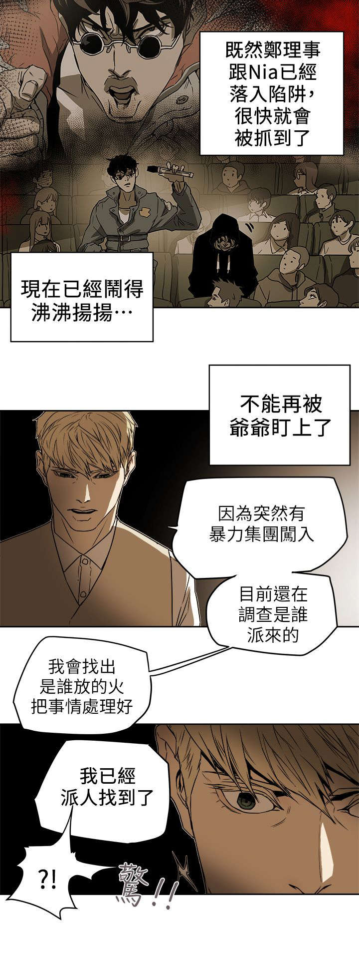 第108章：告诉我1