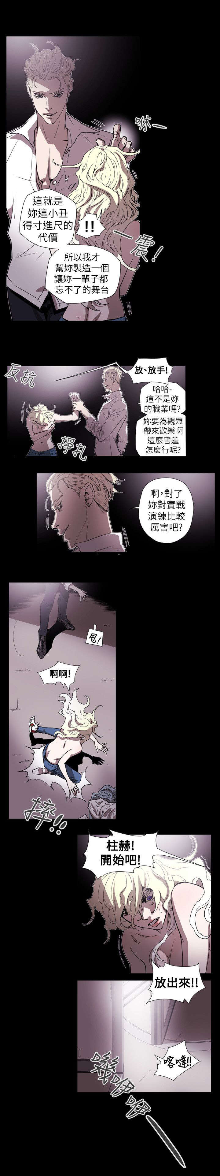 第58章：小丑12