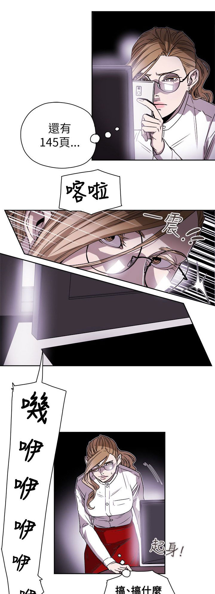 第80章：变态老头2