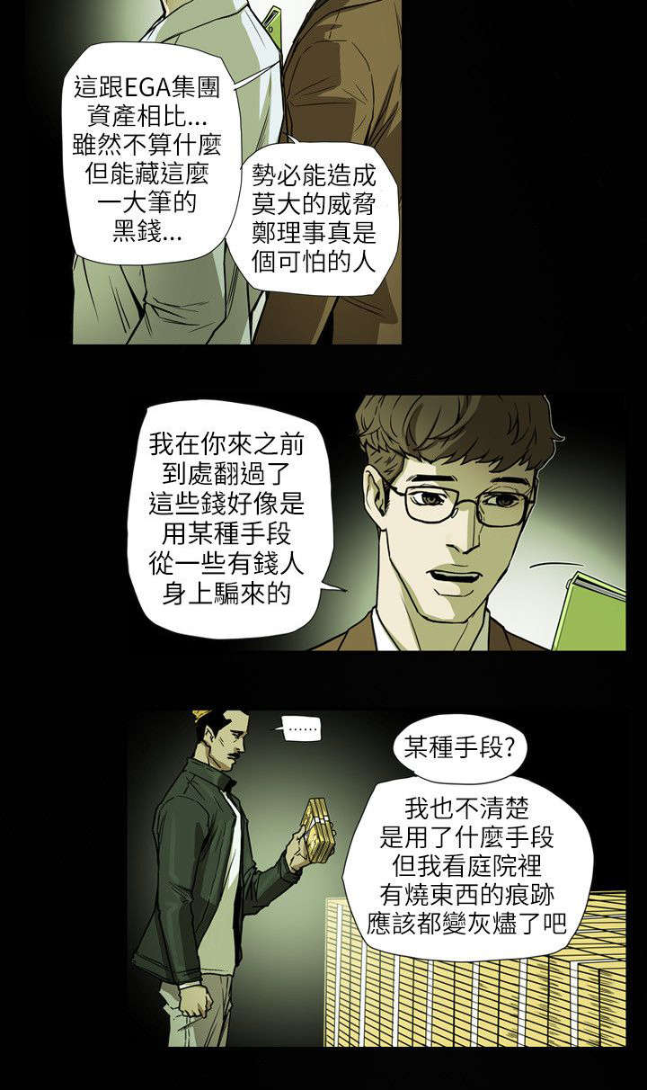 第65章：逃出9