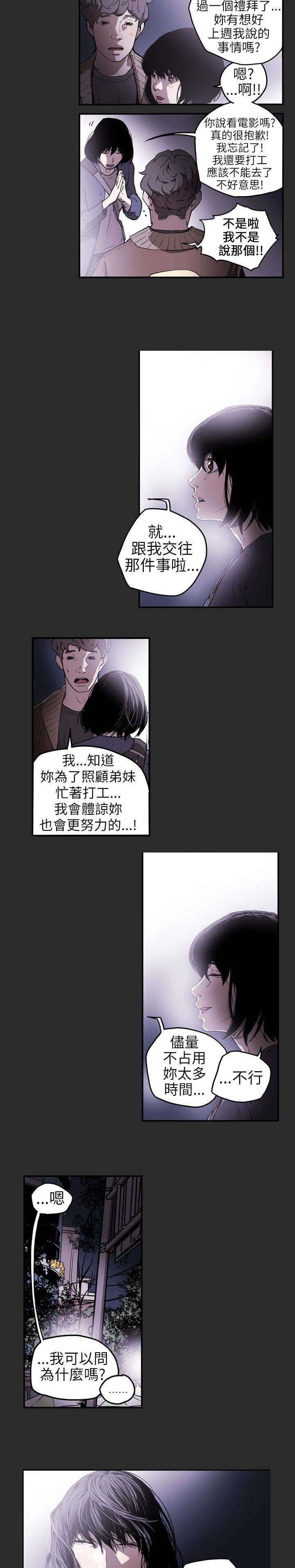 第5章：意外3