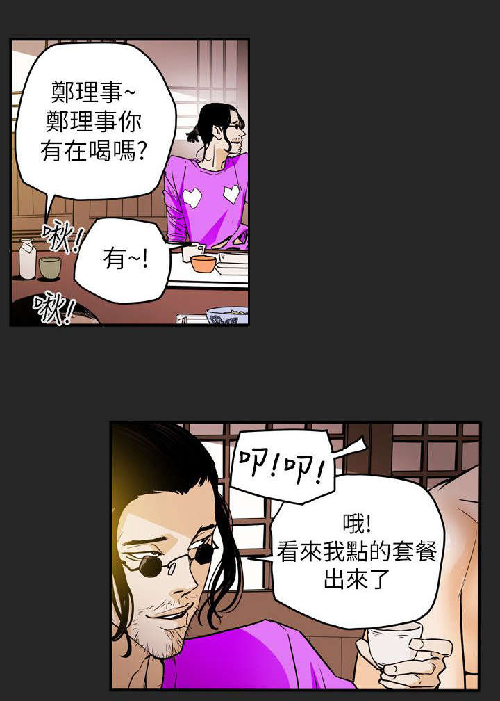 第55章：寻找13