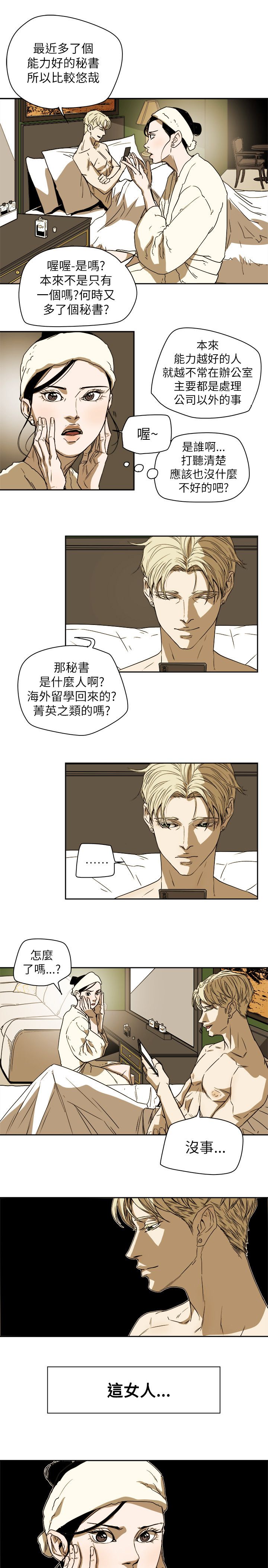 第81章：意外的相遇18