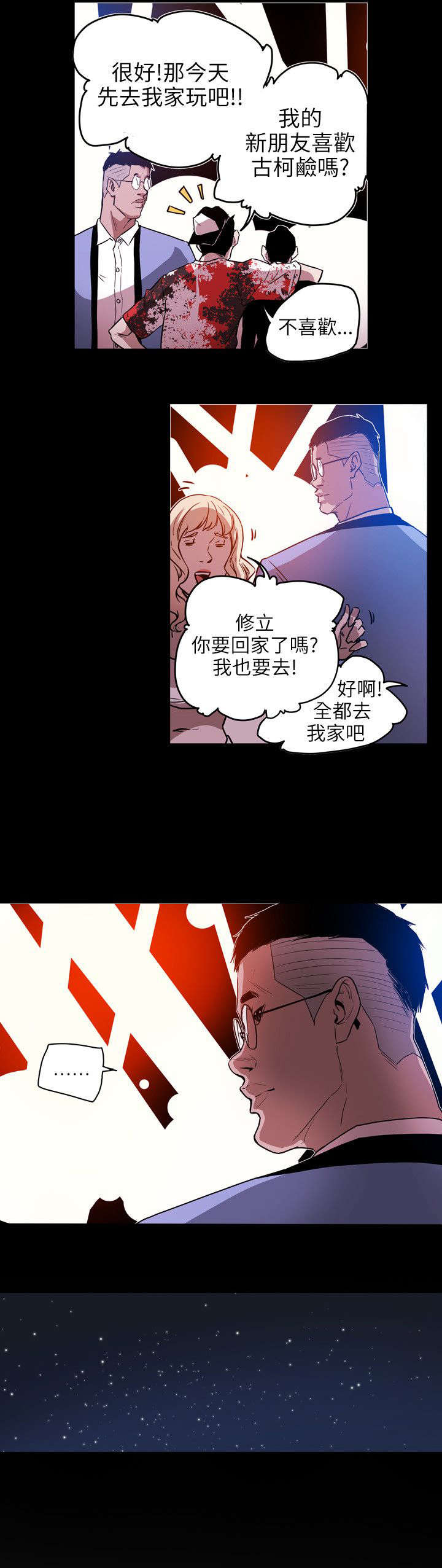 第47章：往事15