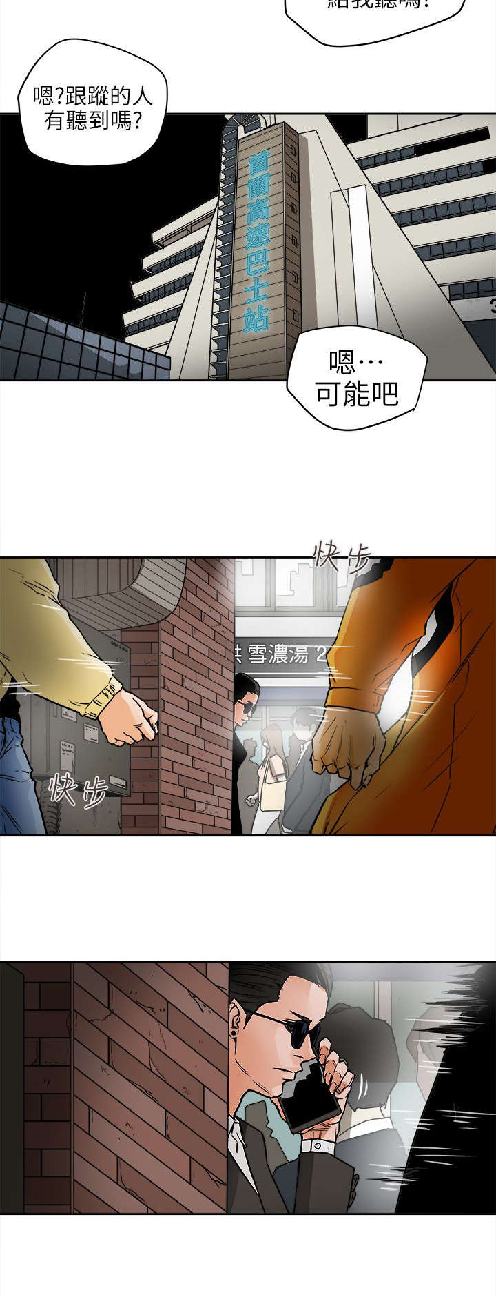 第112章：无法东山再起7