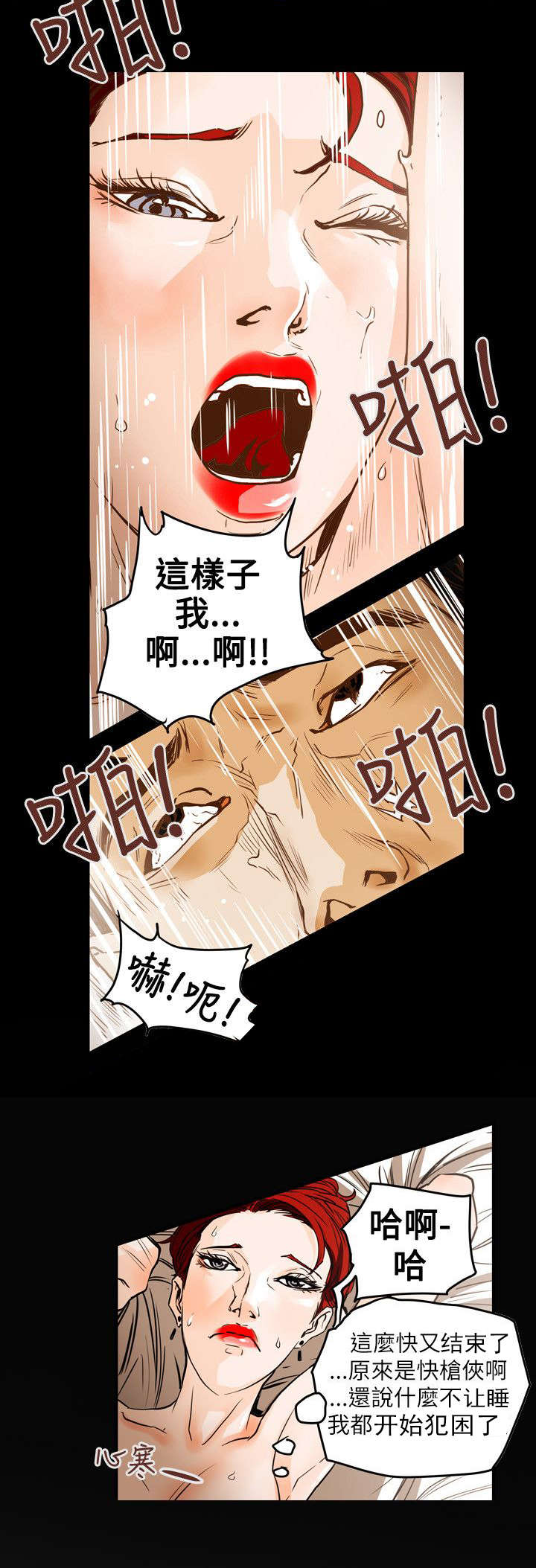 第44章：献身19
