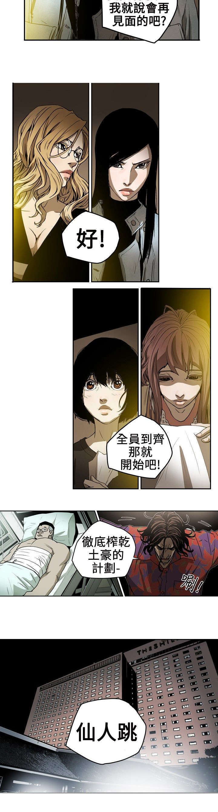 第7章：集结13