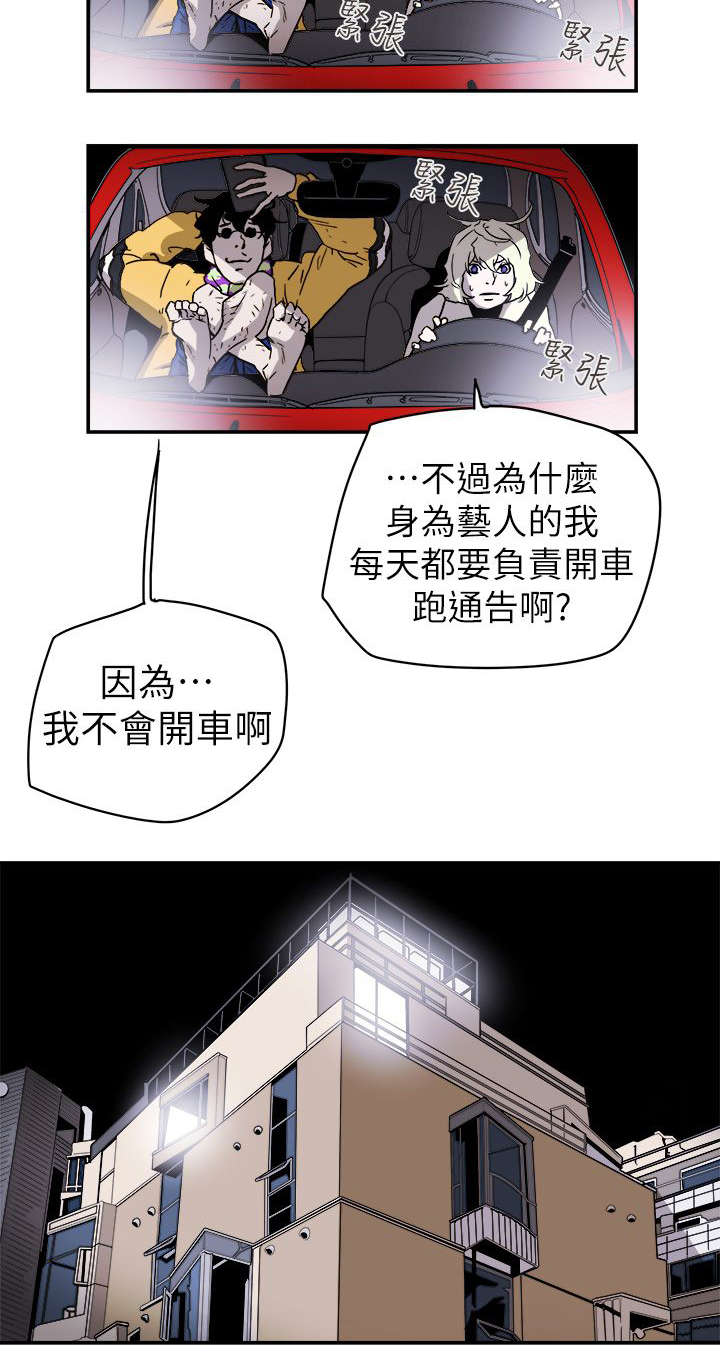 第101章：识破9