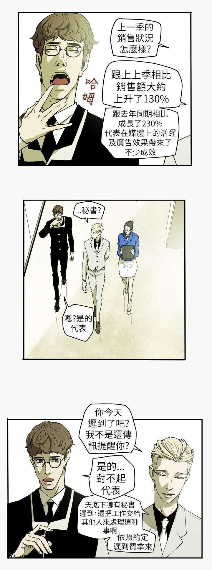 第45章：出现9