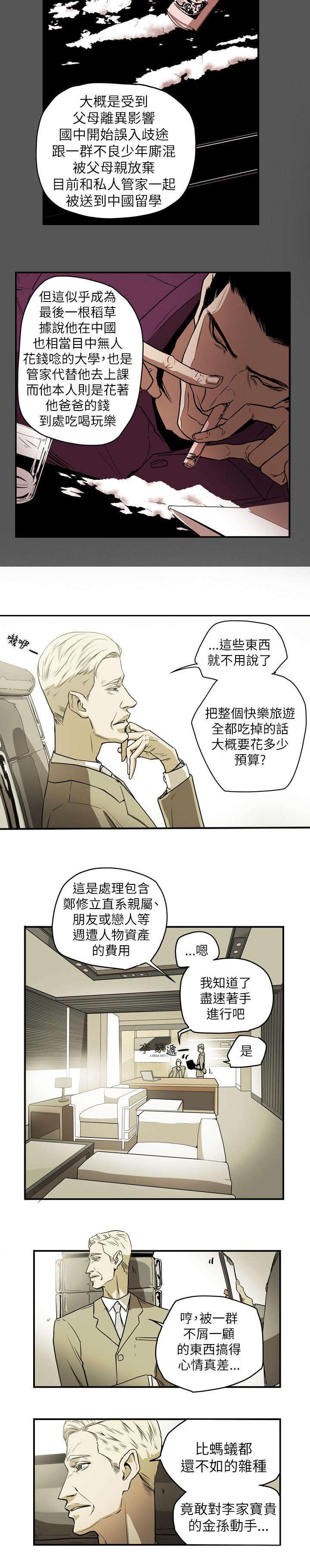 第49章：报复1