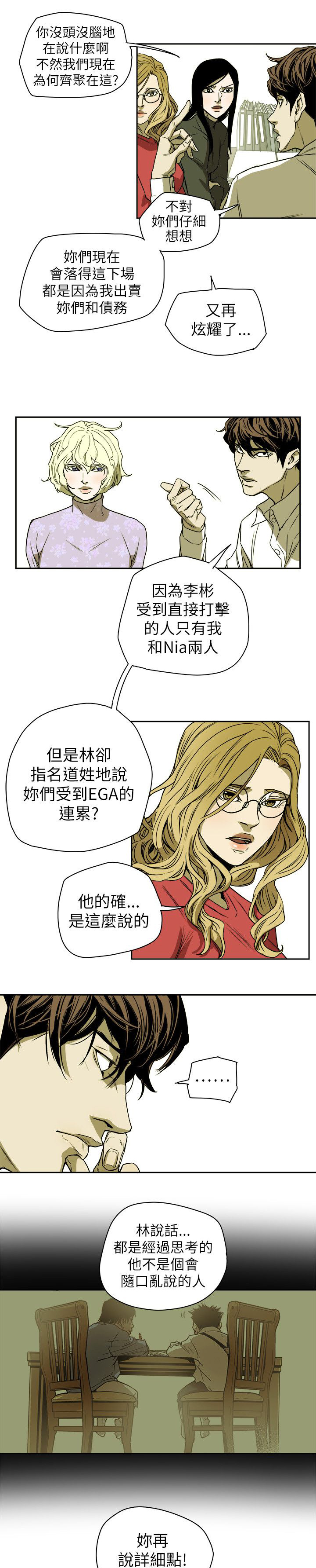 第83章：话里有话14
