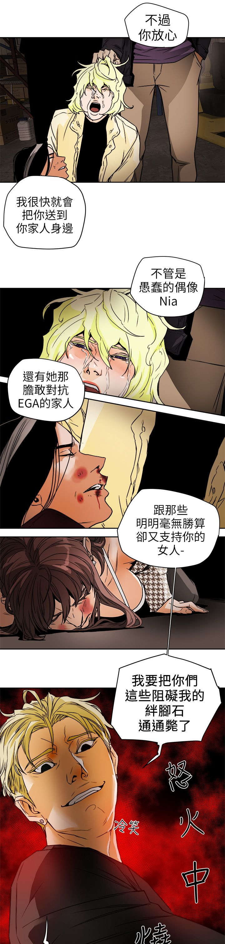 第115章：直播现场6