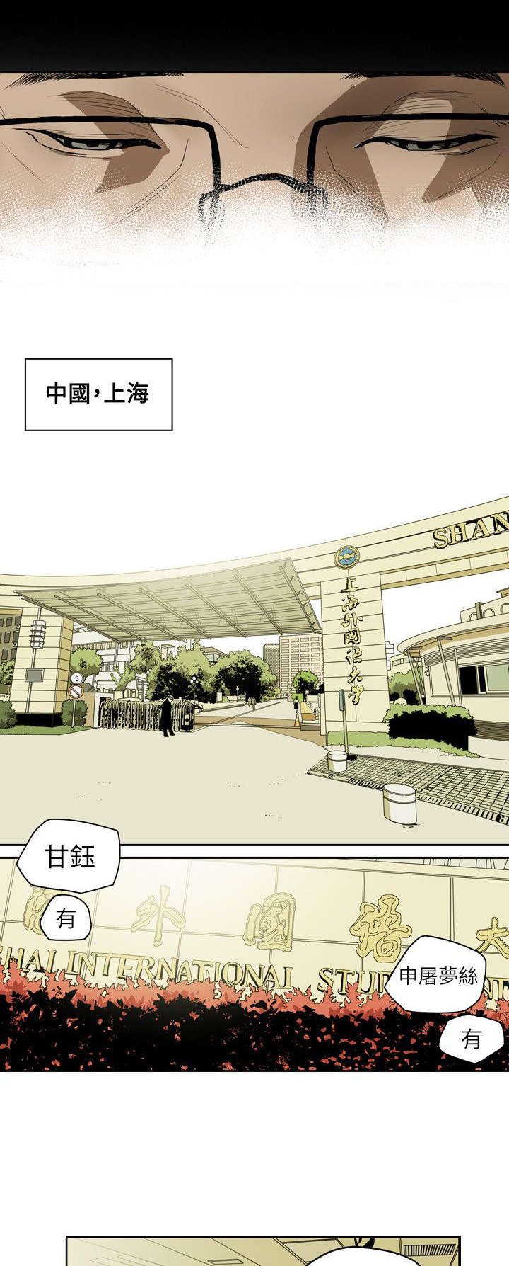 第46章：郑修立8