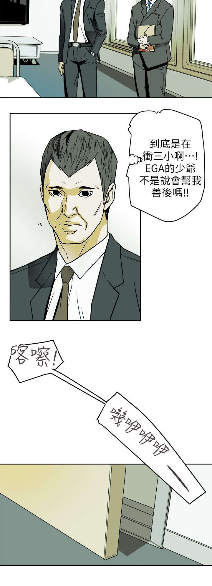 第109章：比他更渣7