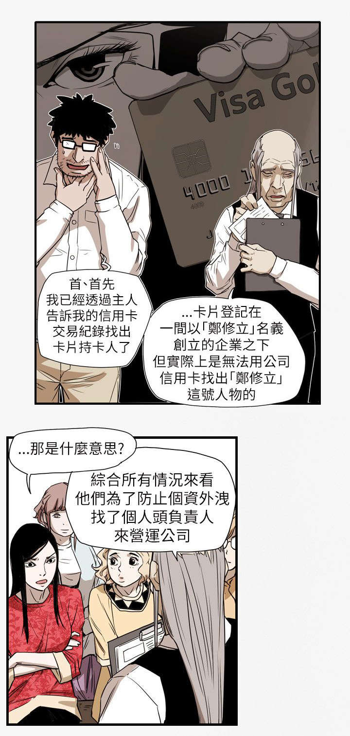 第57章：绯闻5