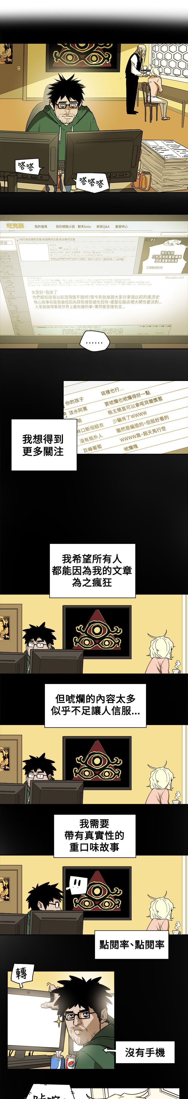第86章：败露10