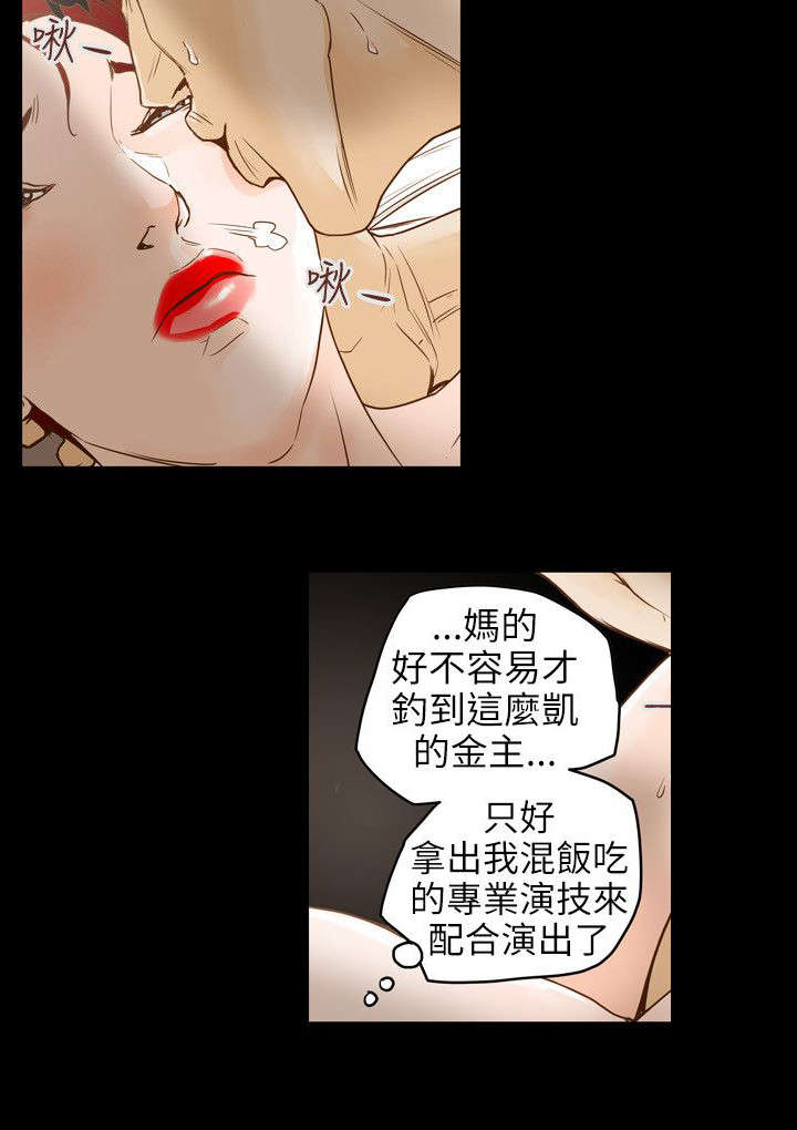 第44章：献身15