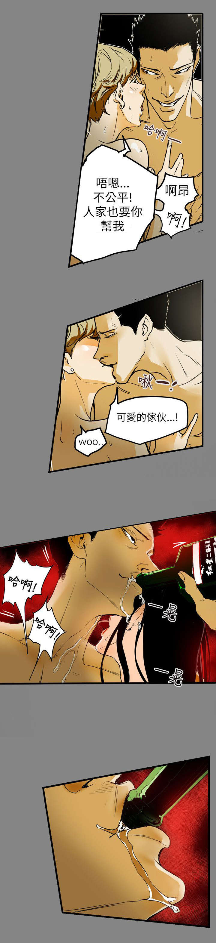 第47章：往事8