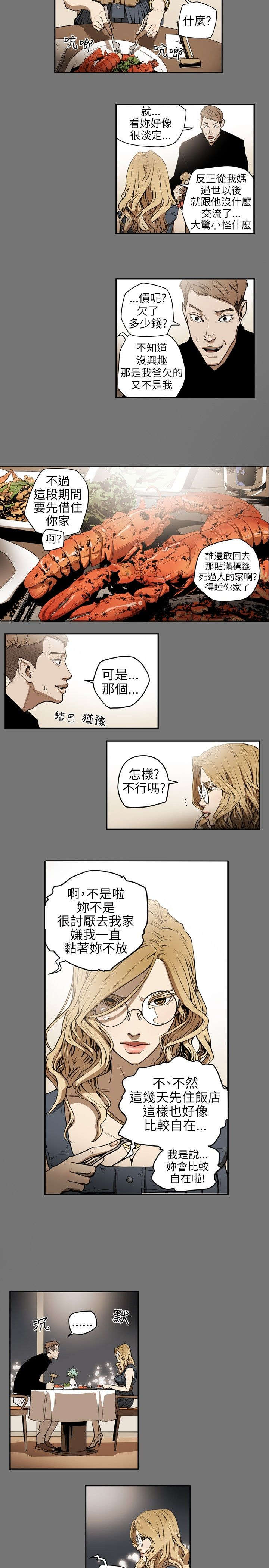 第5章：意外13