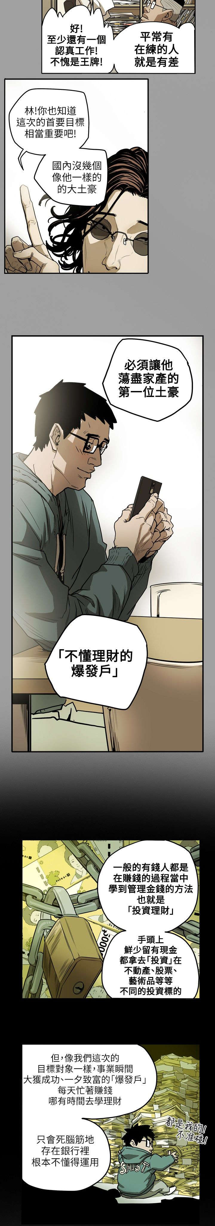第13章：引诱10