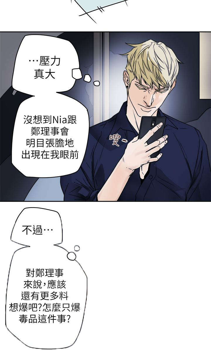 第93章：新闻18