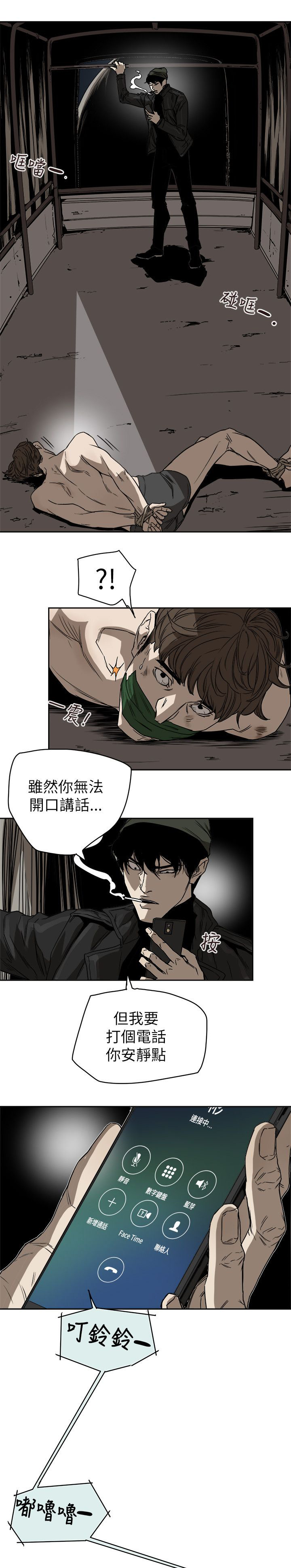 第89章：自作主张9