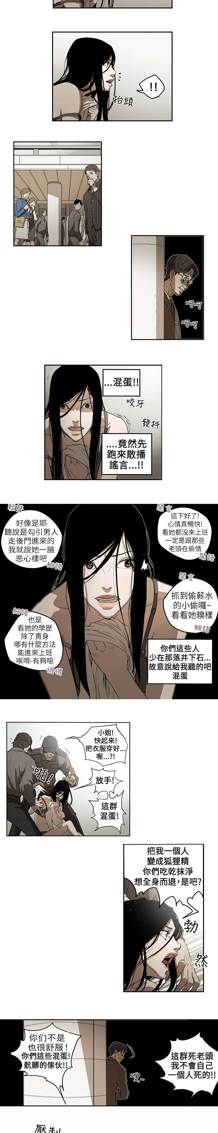 第4章：抛弃13