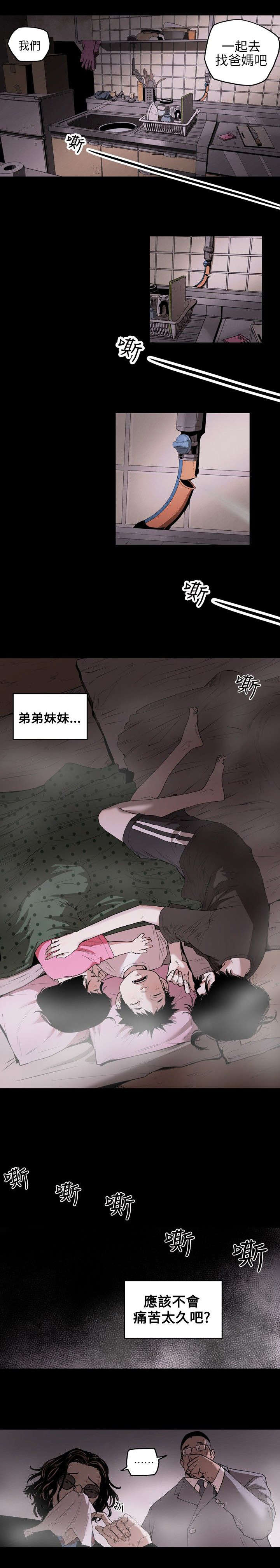 第1章：姜多莉、赵希冬17
