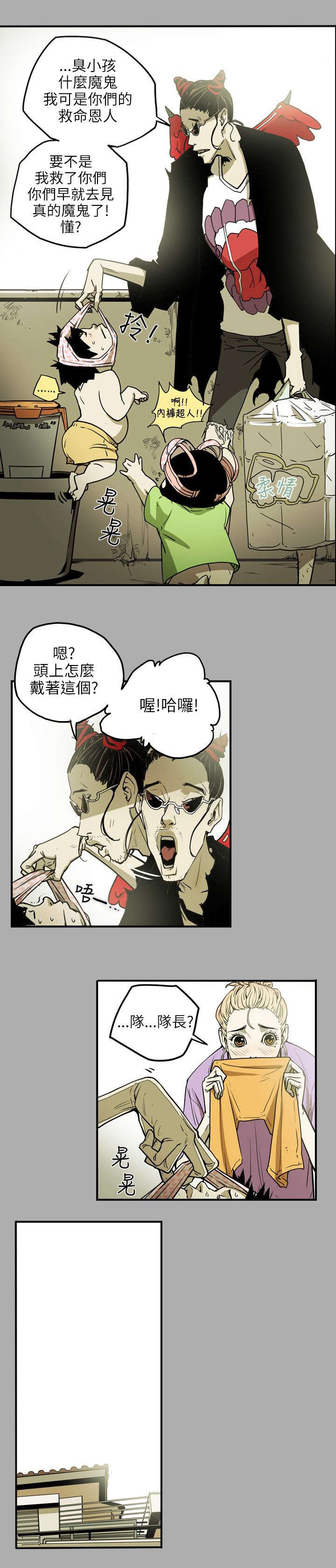 第18章：议员8