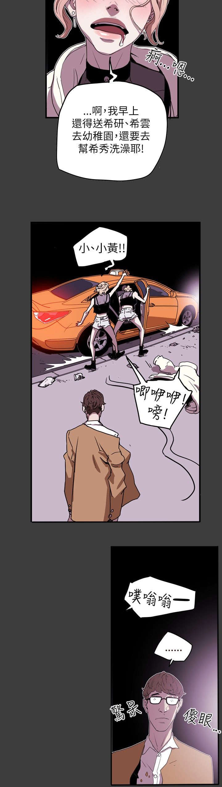 第40章：艳遇8
