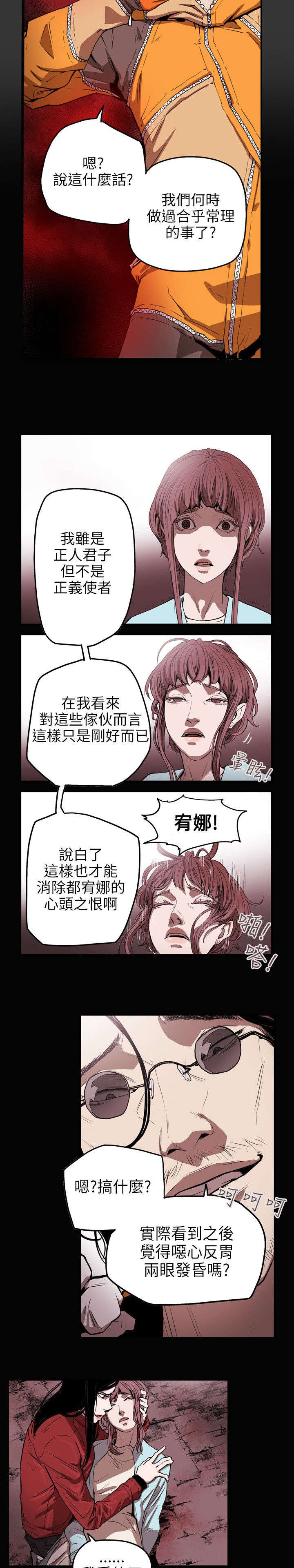 第33章：礼物14
