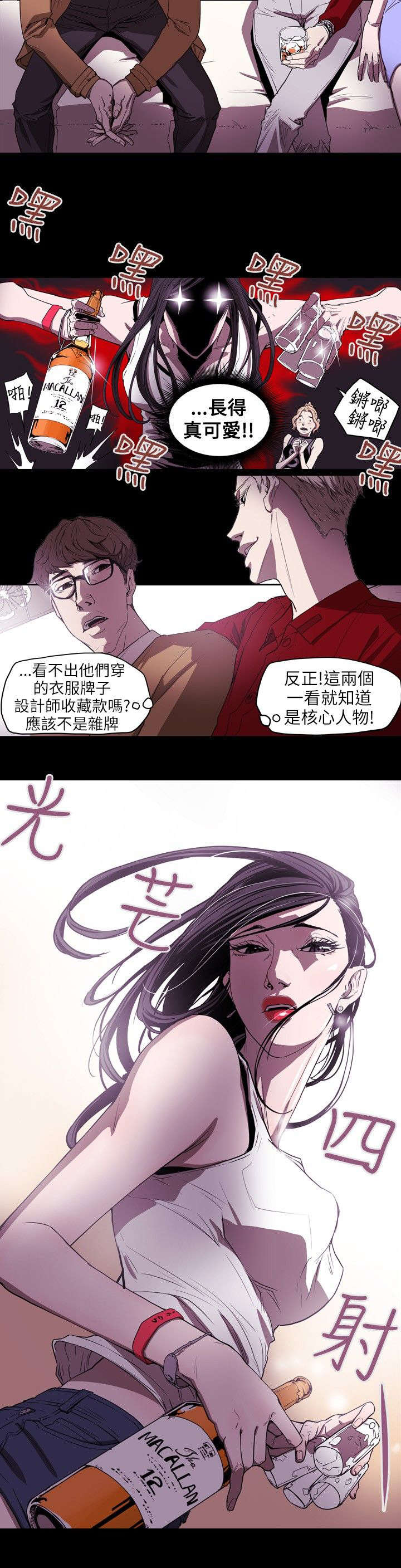 第39章：酒吧5
