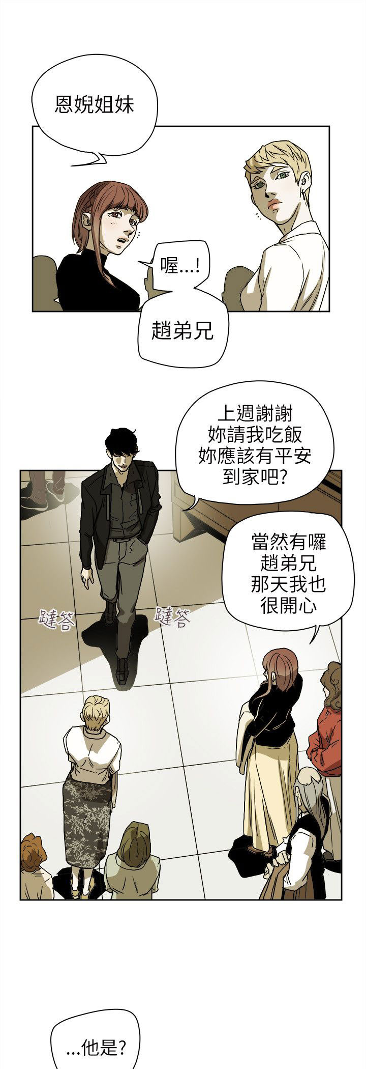 第77章：接触7