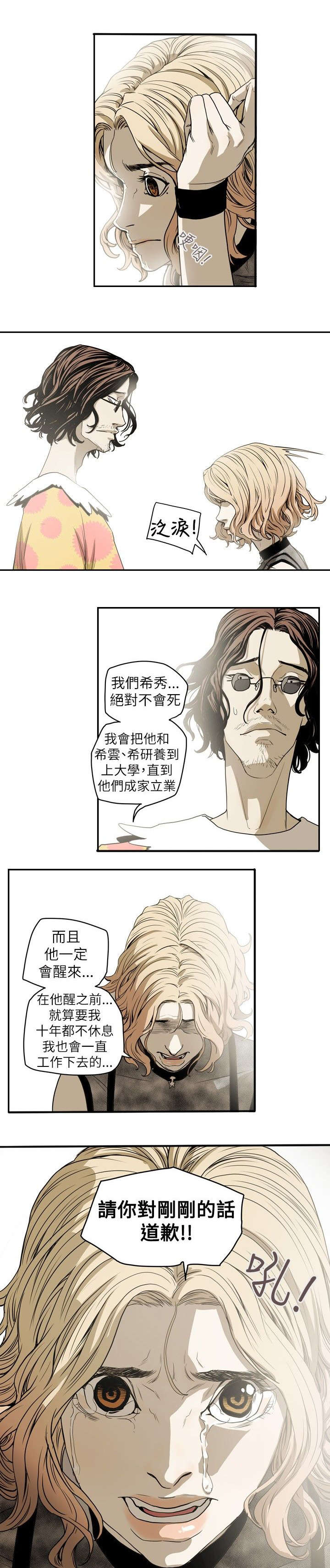 第40章：艳遇15