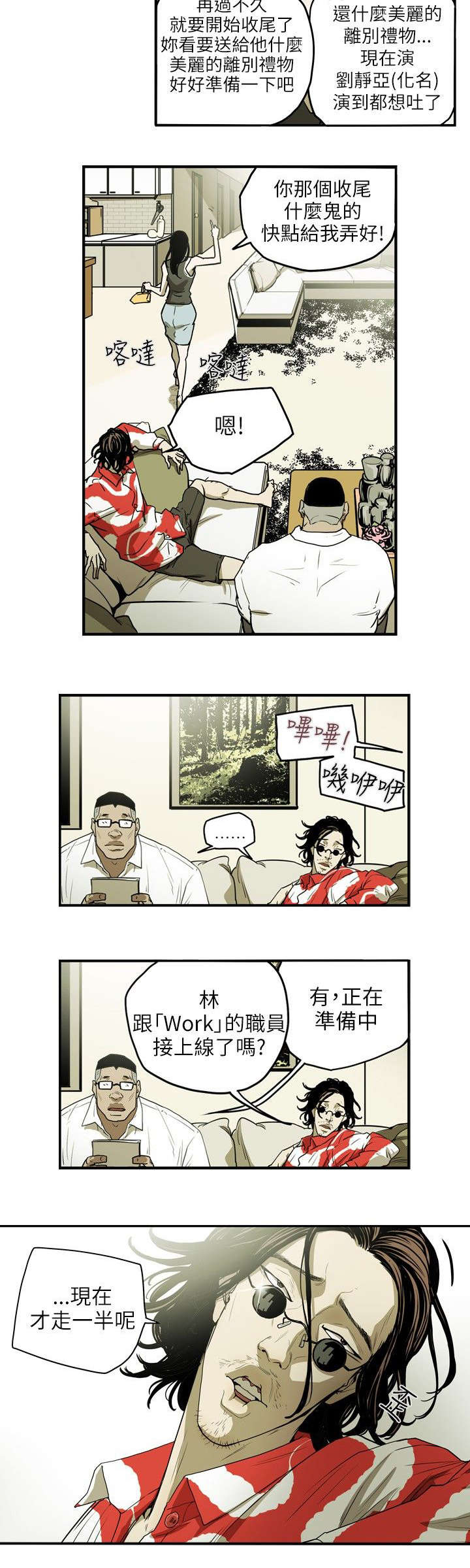第15章：陷阱12