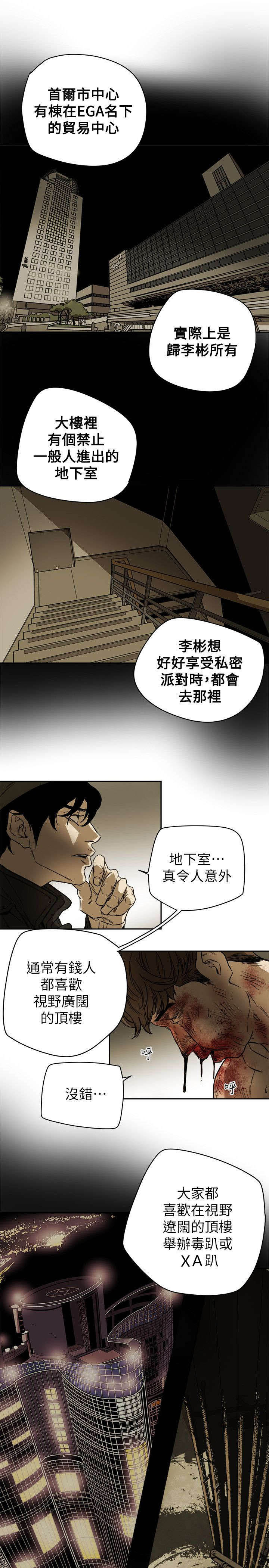 第91章：开口12