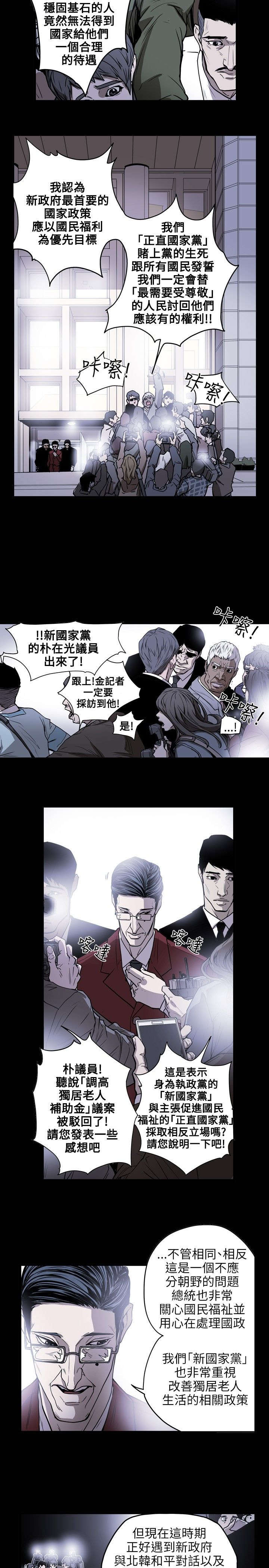 第18章：议员1