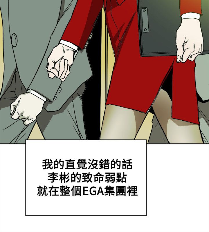 第79章：抓住李彬的方法12