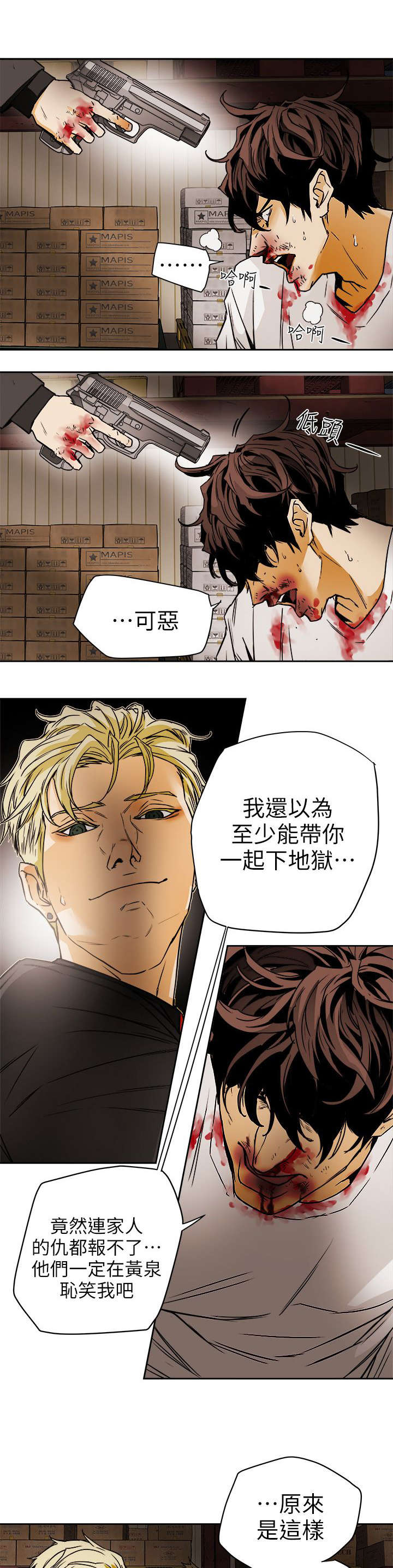 第115章：直播现场4