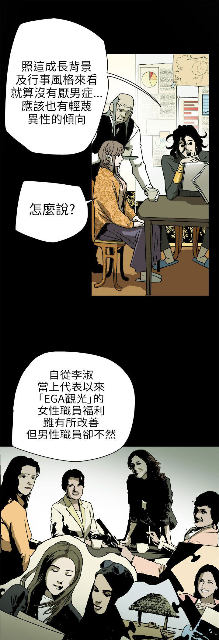 第75章：李淑10